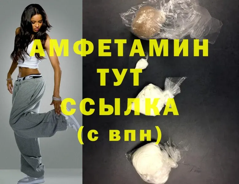 Amphetamine VHQ  Гороховец 