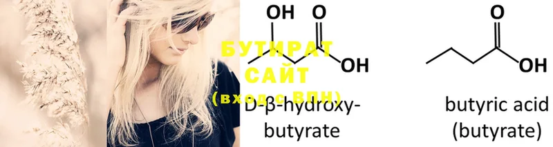 БУТИРАТ бутандиол  Гороховец 