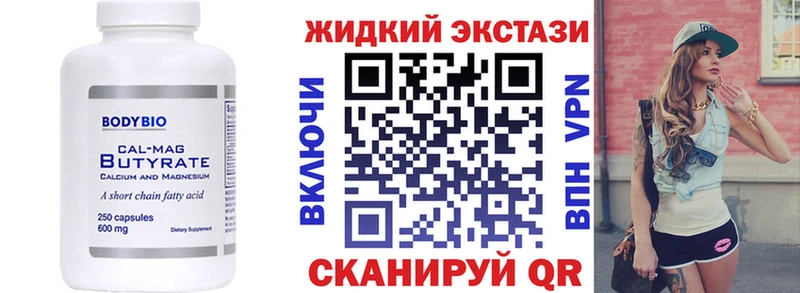 mega рабочий сайт  Гороховец  Бутират BDO 33% 