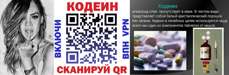 Кодеиновый сироп Lean напиток Lean (лин)  Гороховец 