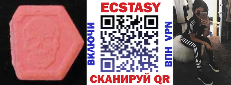наркошоп Гороховец ЭКСТАЗИ таблы