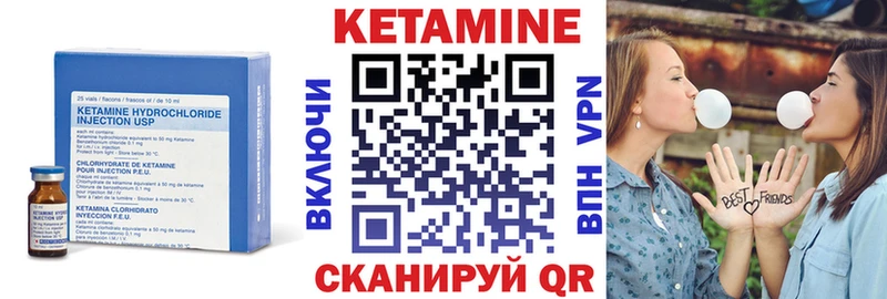 КЕТАМИН ketamine  дарк нет клад  Гороховец 