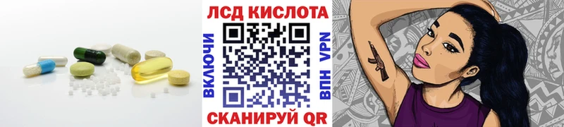 купить  цена  Гороховец  LSD-25 экстази кислота 