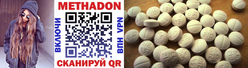 Метадон methadone где купить наркоту Гороховец