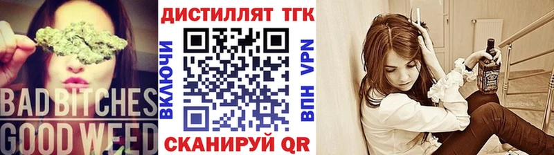 что такое наркотик  Гороховец  Дистиллят ТГК гашишное масло 